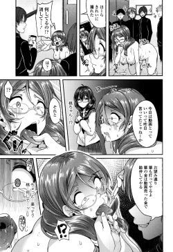 Page 72 of Kowashite Asobo