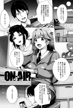 Page 7 of Kowashite Asobo