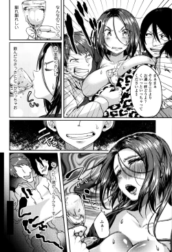 Page 85 of Kowashite Asobo