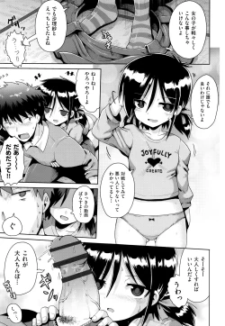 Page 120 of Shoujo Kumikyoku 3