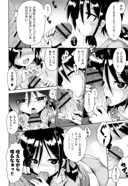 Page 121 of Shoujo Kumikyoku 3