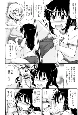 Page 193 of Shoujo Kumikyoku 3