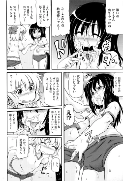 Page 195 of Shoujo Kumikyoku 3