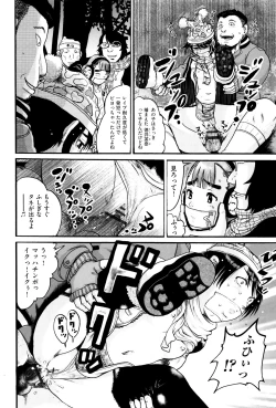 Page 39 of Shoujo Kumikyoku 3