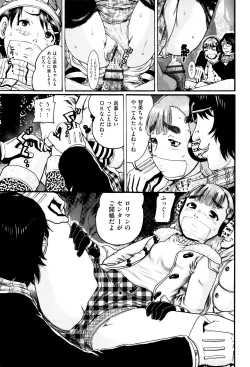 Page 40 of Shoujo Kumikyoku 3