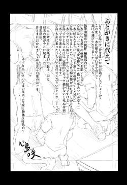 Page 196 of MasqueraDead