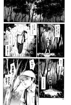 Page 39 of MasqueraDead