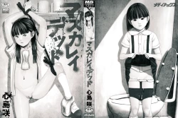 Page 3 of MasqueraDead