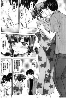 Page 106 of Koukan Jyoken