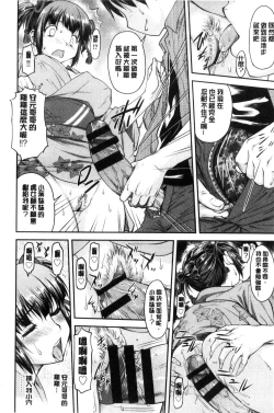 Page 109 of Koukan Jyoken