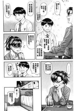 Page 147 of Koukan Jyoken