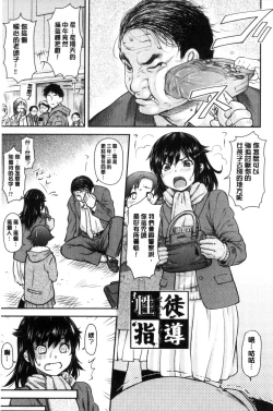 Page 178 of Koukan Jyoken