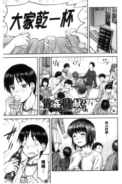 Page 28 of Koukan Jyoken