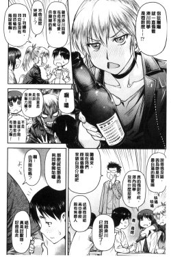 Page 29 of Koukan Jyoken