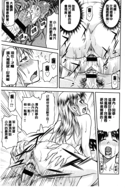 Page 38 of Koukan Jyoken