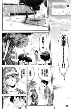Page 55 of Koukan Jyoken
