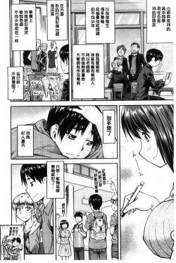 Page 7 of Koukan Jyoken