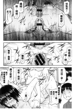 Page 95 of Koukan Jyoken