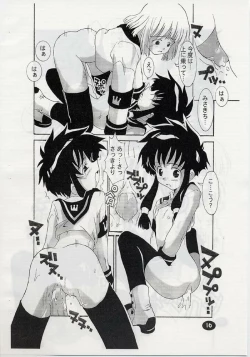 Page 15 of ANGELIC LAYER BOOK 3