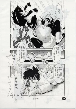 Page 17 of ANGELIC LAYER BOOK 3