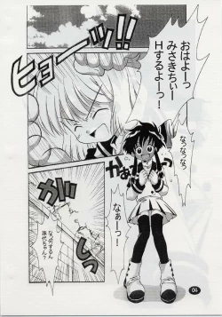 Page 3 of ANGELIC LAYER BOOK 3