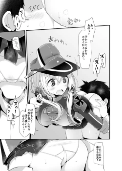 Page 4 of Admiralkyuu Oshiri Hon