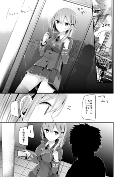 Page 3 of Mogami-gata Kutsushita Hon