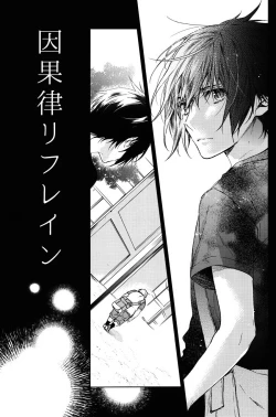 Page 4 of Ingaritsu Refrain
