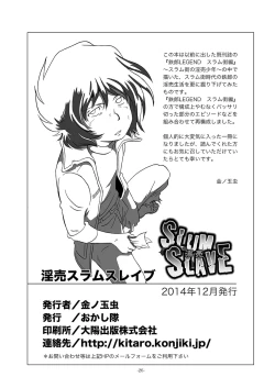 Page 25 of Inbai Slum Slave