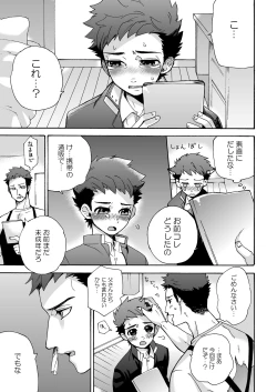 Page 13 of "Ichidaiji."