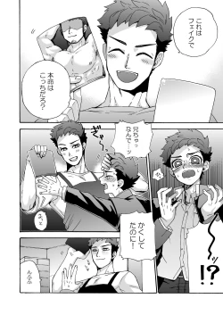 Page 14 of "Ichidaiji."