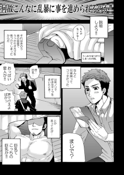 Page 15 of "Ichidaiji."