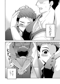 Page 20 of "Ichidaiji."