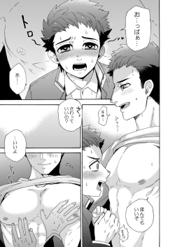 Page 23 of "Ichidaiji."