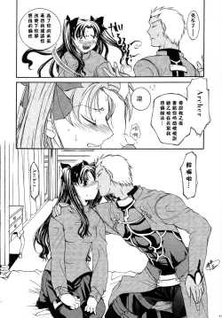 Page 10 of Hajimari no Yoru ni