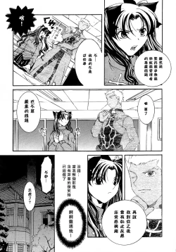 Page 4 of Hajimari no Yoru ni