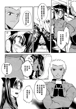Page 5 of Hajimari no Yoru ni