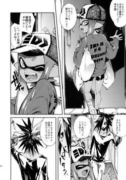 Page 15 of High Collar Himo Seikatsu