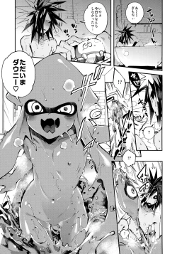 Page 4 of High Collar Himo Seikatsu