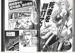 Page 14 of Comic Maso 6