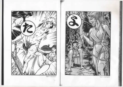 Page 75 of Comic Maso 6