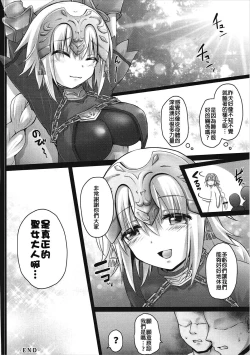 Page 22 of Okusuri Kyouiku Jeanne - Kyousei Maryoku Kyoukyuu