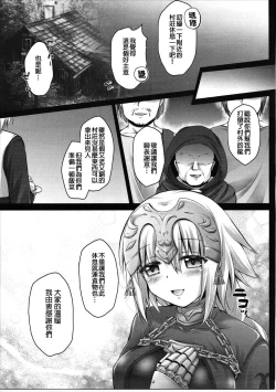 Page 9 of Okusuri Kyouiku Jeanne - Kyousei Maryoku Kyoukyuu