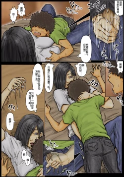 Page 18 of Obasan wa Chou Meiki datta她的小穴是最舒服的~