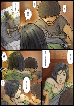 Page 23 of Obasan wa Chou Meiki datta她的小穴是最舒服的~