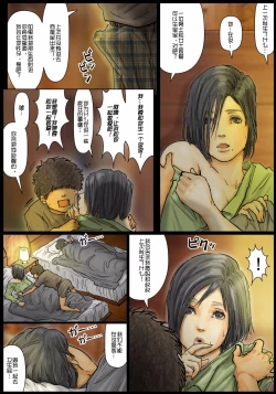 Page 24 of Obasan wa Chou Meiki datta她的小穴是最舒服的~