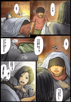 Page 31 of Obasan wa Chou Meiki datta她的小穴是最舒服的~