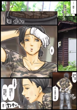 Page 52 of Obasan wa Chou Meiki datta她的小穴是最舒服的~