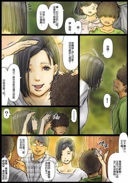 Page 6 of Obasan wa Chou Meiki datta她的小穴是最舒服的~