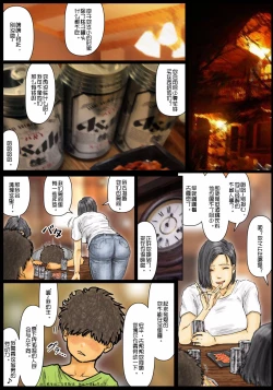 Page 7 of Obasan wa Chou Meiki datta她的小穴是最舒服的~